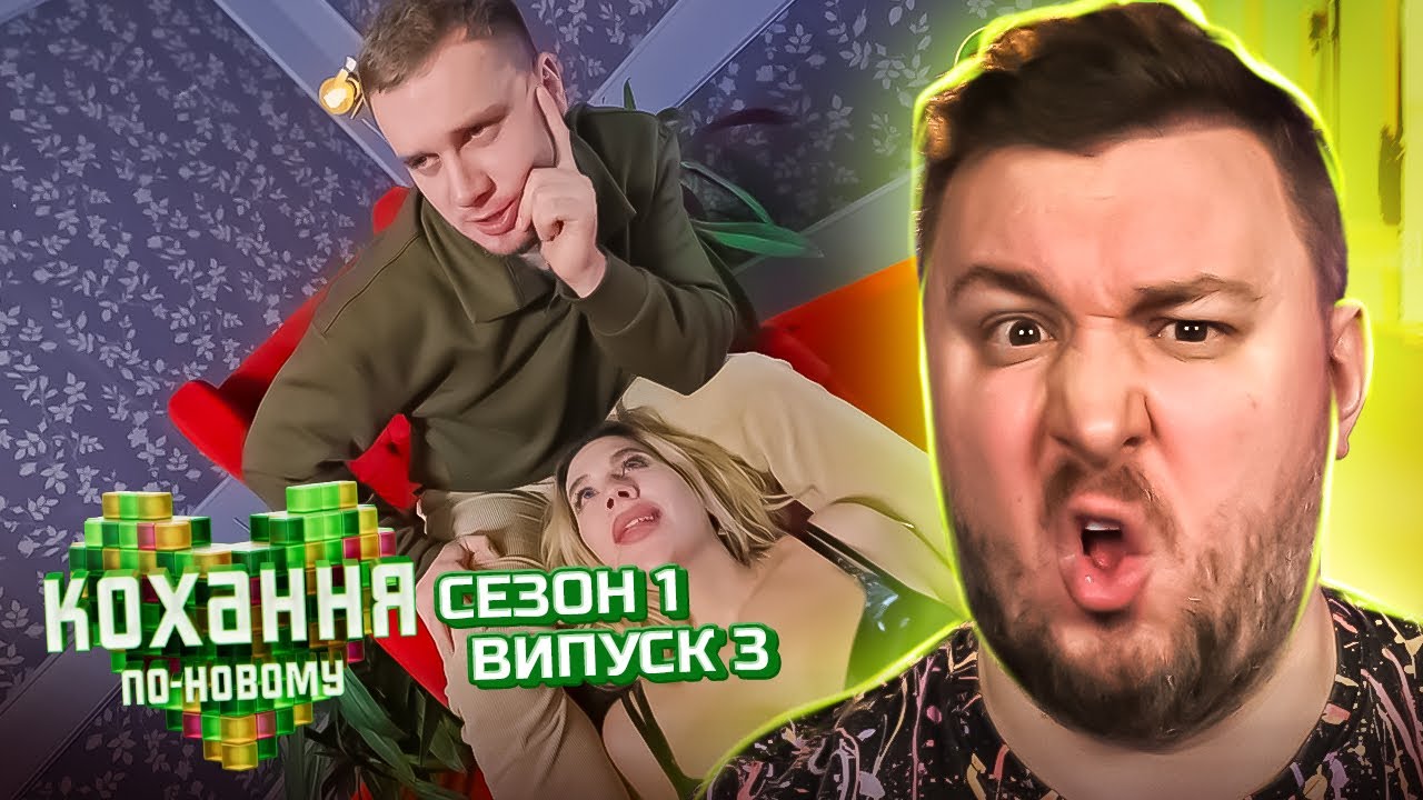 Любовь по-новому ► Мuлфа любит ПОМОЛОЖЕ ► 3 выпуск / 1 сезон