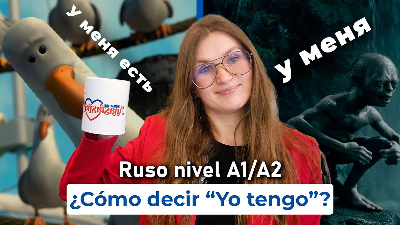 У меня есть VS У меня | Ruso básico A1-A2 | Cuándo se usa 