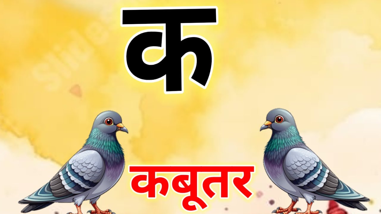 अ से अनार आ से आम/ हिंदी वर्णमाला/ अआइईउऊ/ क से कबूतर/a se anar,aa se aam/ हिंदीस्वरब्यंजन #kidssong