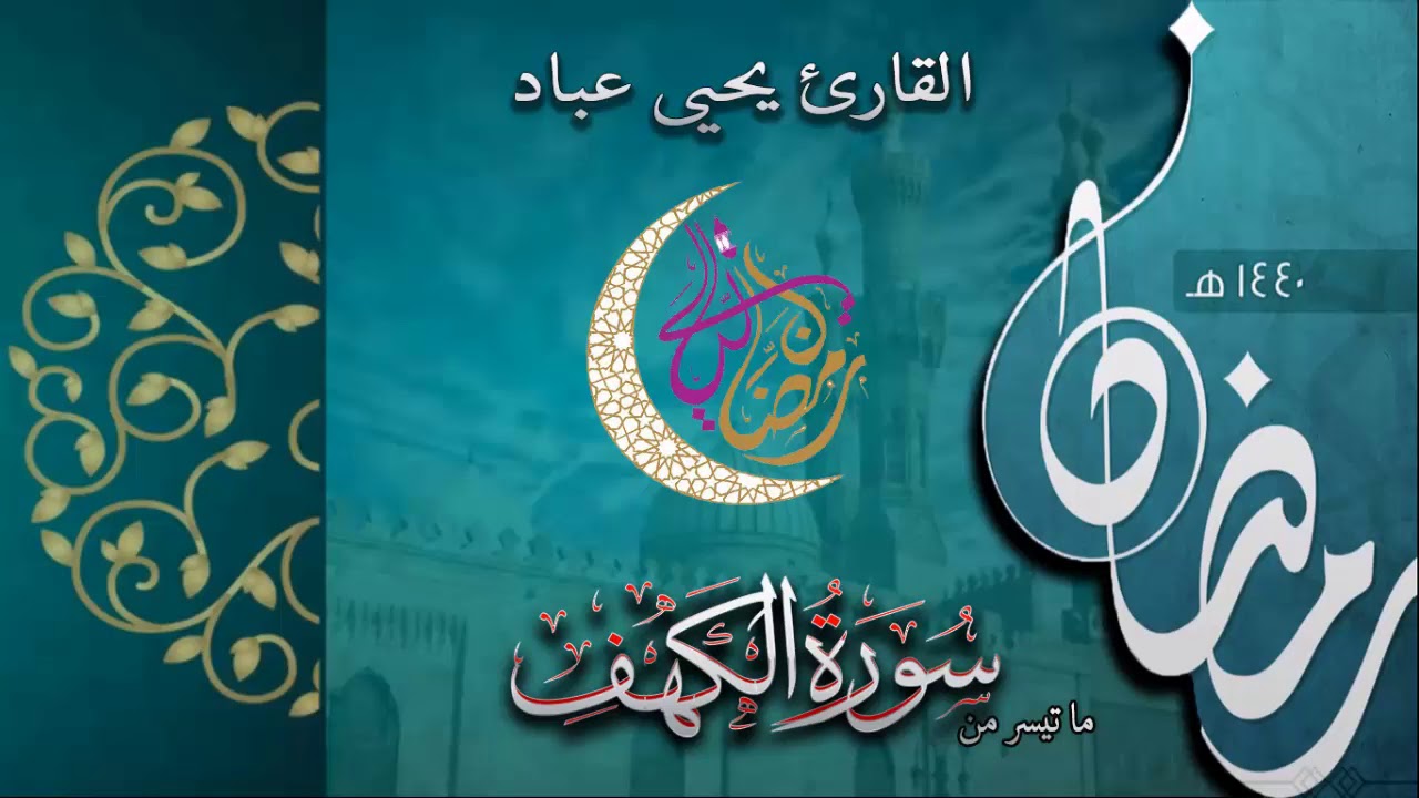 قارئ يمني يصدح في ليالي رمضــ1440ــــان ظمن قراء دبي