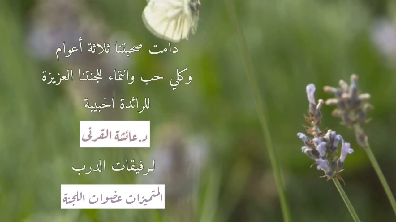 مرّت ثلاثٌ 🤍🤍🤍 كلمات: امال المصعبي ، أداء: ياسر العجيلي