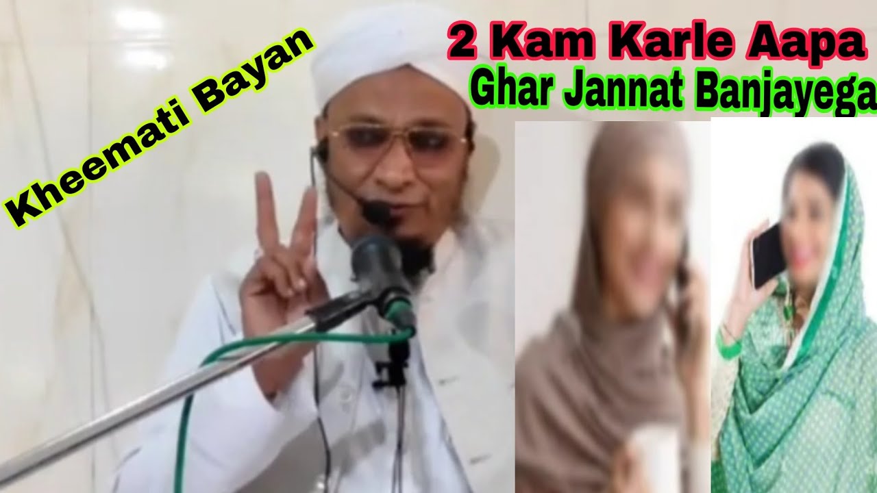 2 Kam Karlo || By Moulana PM Muzzammil sab DB #moulanapmmuzzammilofficial #ghar #ucc #jummabayan