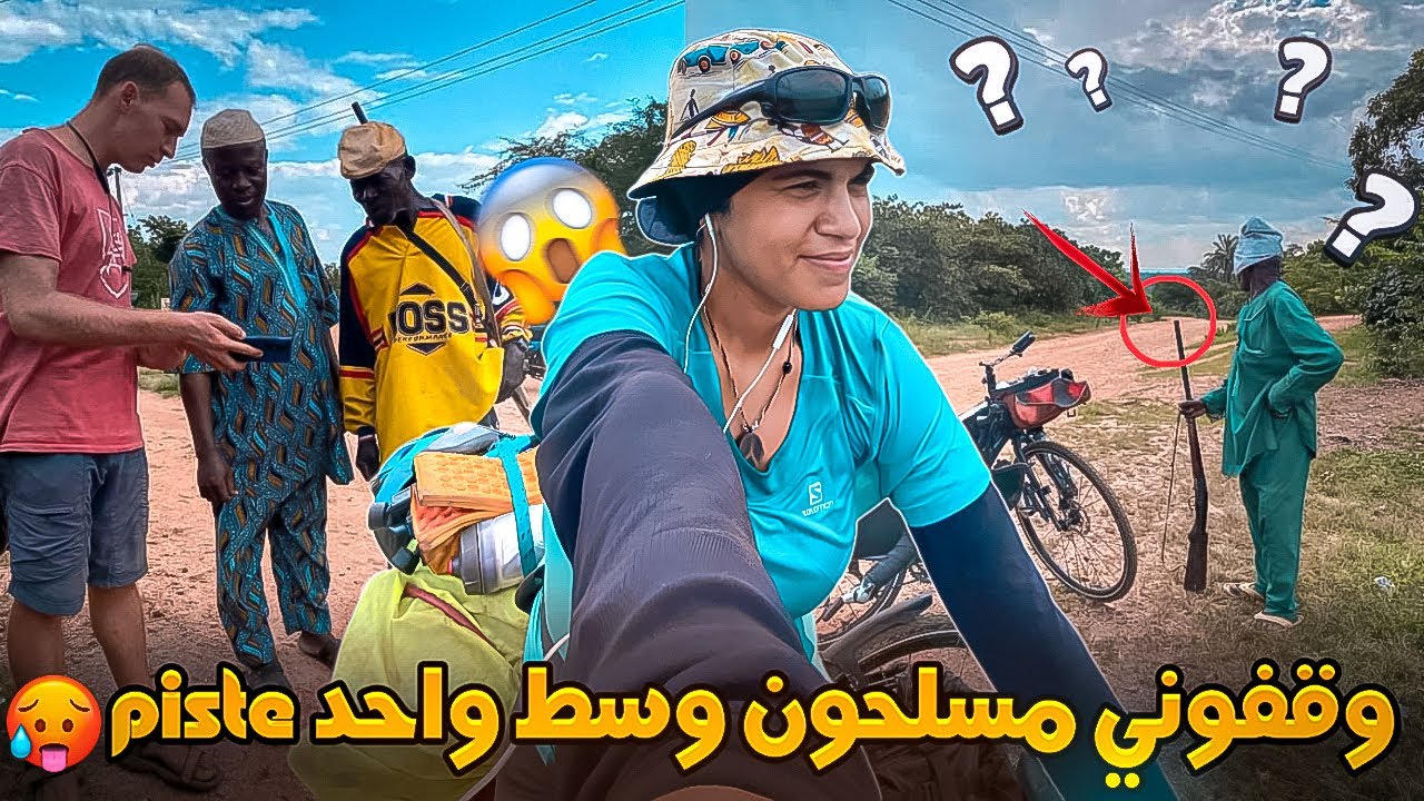 #55 وقفوني مسلحون فنجيريا🥵 ، المرور على قبائل  الفولاني المسلمة 🇳🇬🇲🇦