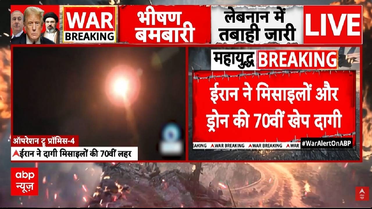 Iran US Israel War News: अमेरिका और इजरायल के ठिकानों पर ईरान का जबरदस्त हमला! | Trump | Khamenei