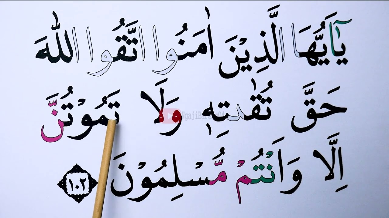 BELAJAR NGAJI LANSIA III SURAH ALI IMRAN AYAT 91-117 NADA NAHAWAND & HURUF BESAR