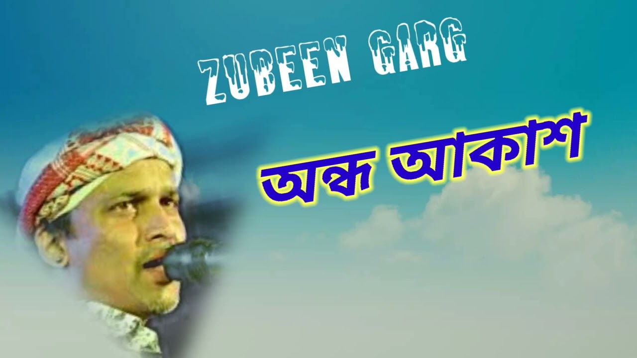 zubeen Garg,অন্ধ আকাশ Assamese song