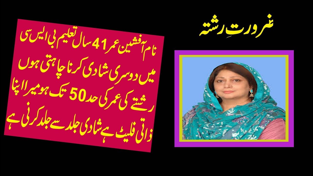 Wedding Program Name Afsheen 41 years old bridal check details in urdu hindi...