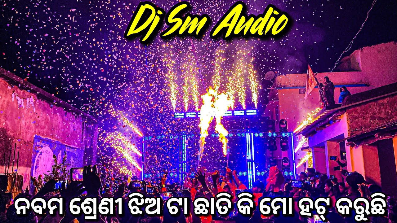 Dj Sm Audio Play Nabama Shreni Jhia Ta | Dj Mafia