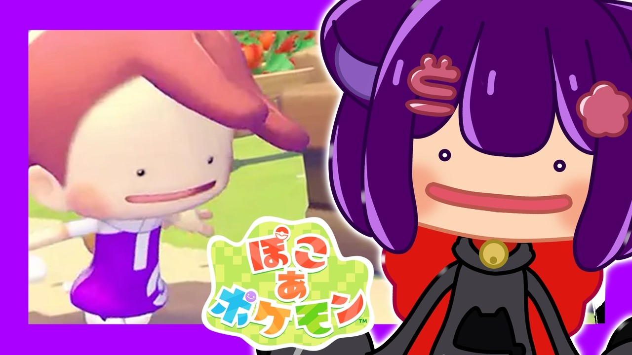 【ぽこあポケモン 】新作！ぽこあポケモン！【ぽこあポケモン/ポケットモンスター/女性実況】#shorts#縦型配信＃ぽこあポケモン＃ポケットモンスター#Vtuber