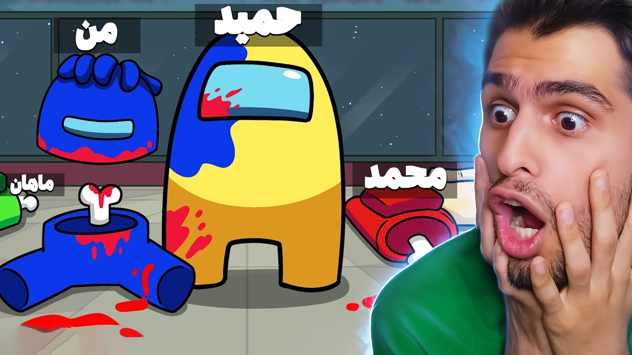 اینبار این منم که همه منو میکشن😂اصلا نمیتونم فرار کنم😪
