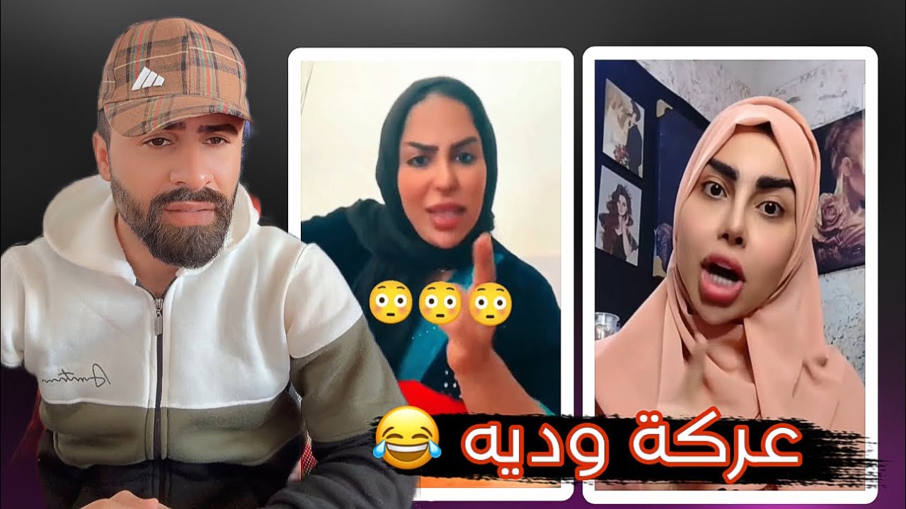 ردي على مقاطع تيكتوك/عركة بنين الموسوي وزينب بنت الديوانية #اركون