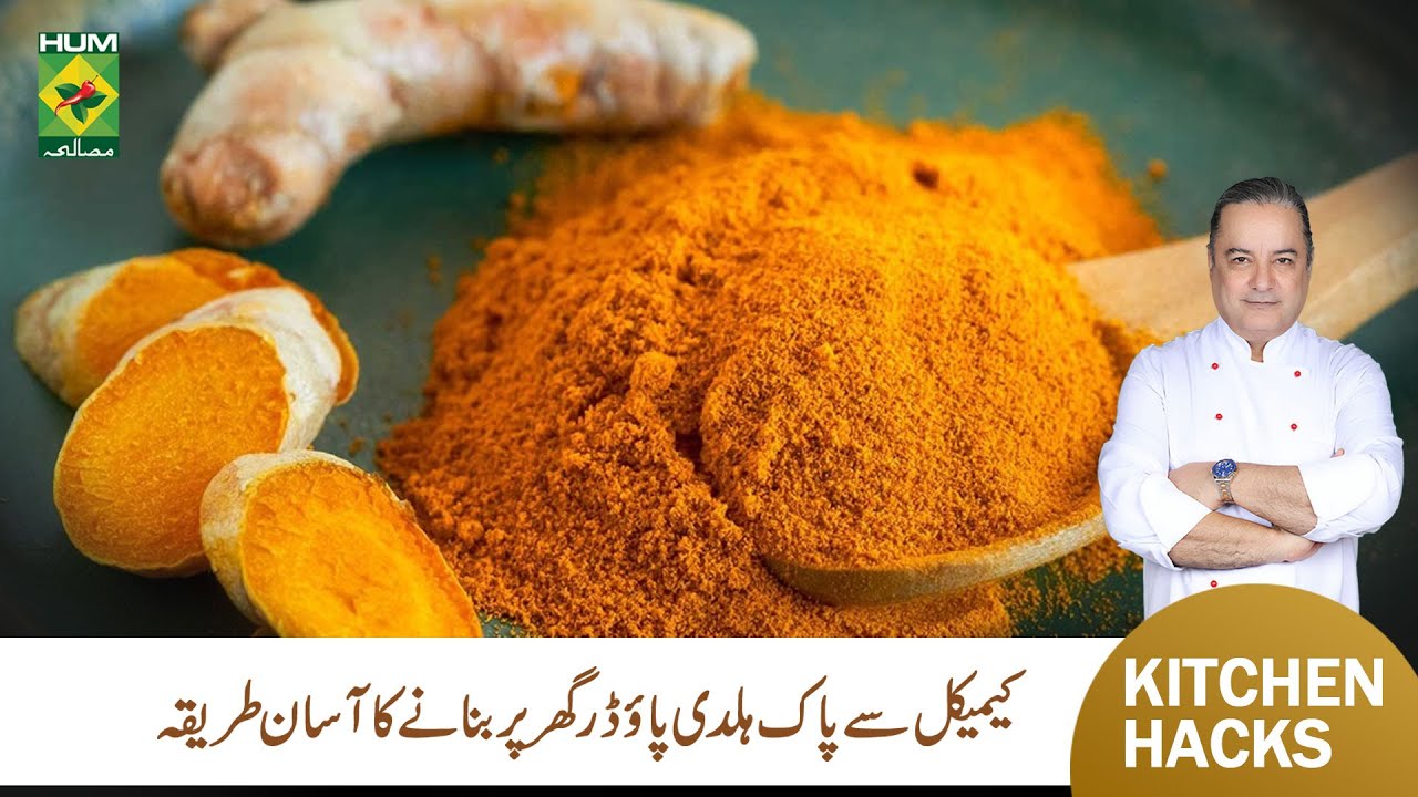 Make Turmeric Powder at Home from Fresh Turmeric | 100% Natural & Chemical-Free | Masala Tv