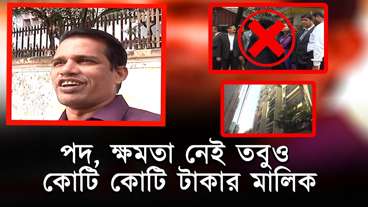 ক্ষমতা নেই পদ নেই তবুও কয়েকশত কোটি টাকার মালিক - (মুখোশ, পর্ব-৩০১) | Mukhosh | Bangla Crime Show