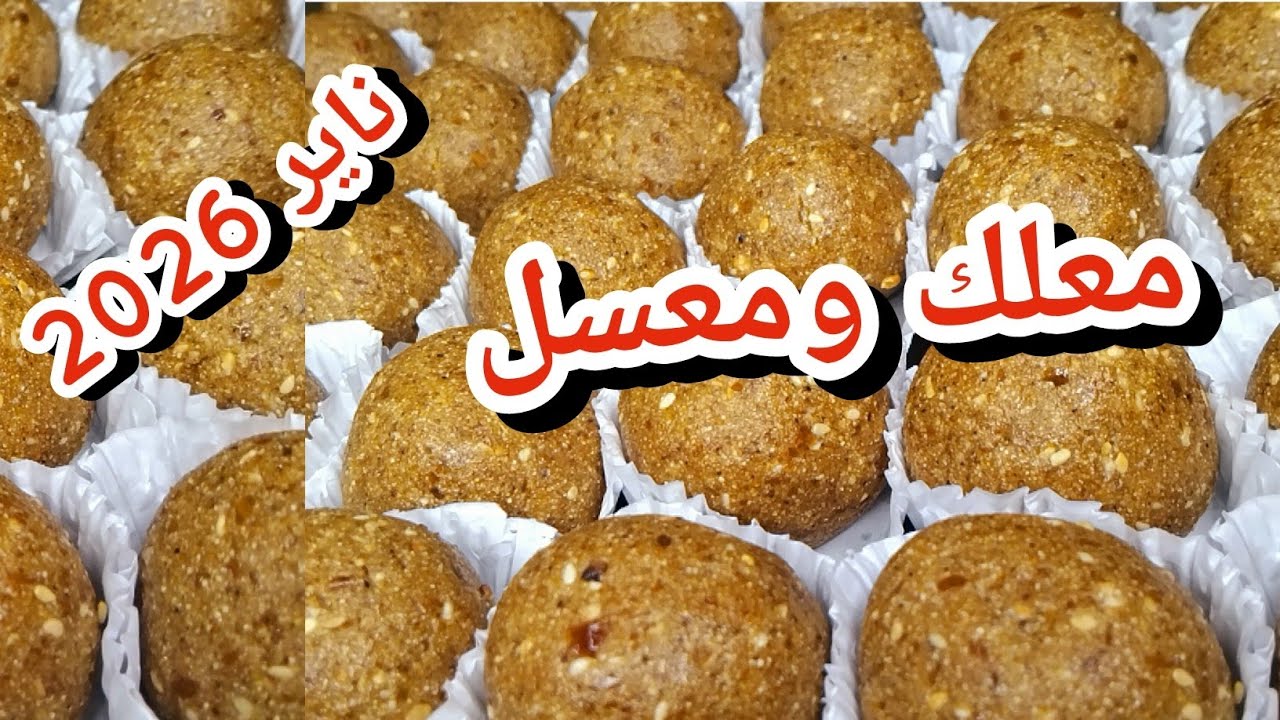 كعبوش🇩🇿 الجزائري 😍رفيس تونس  بمقادير مضبوطة وناجحة للمبتدئات ساهل ماهل 😋