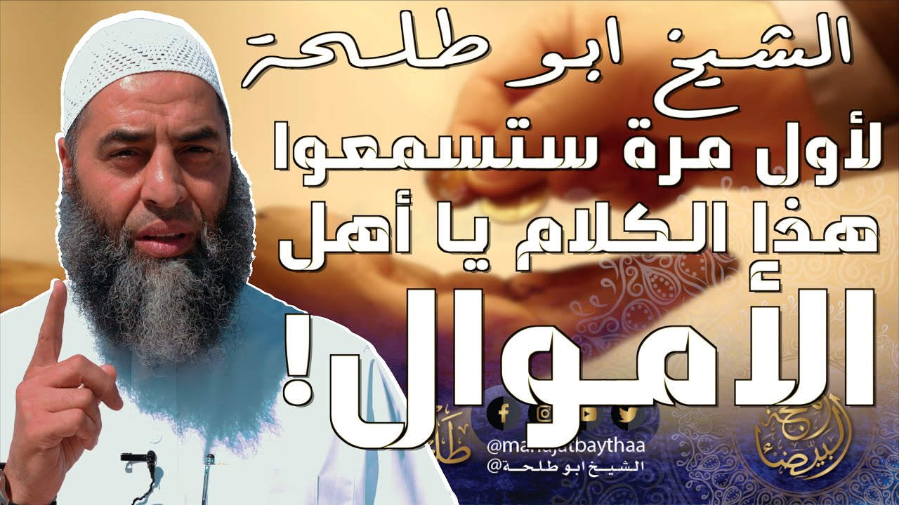 الإحسان للمحاويج || خطبة الجمعة لفضيلة الشيخ عمر بن إبراهيم أبو طلحة