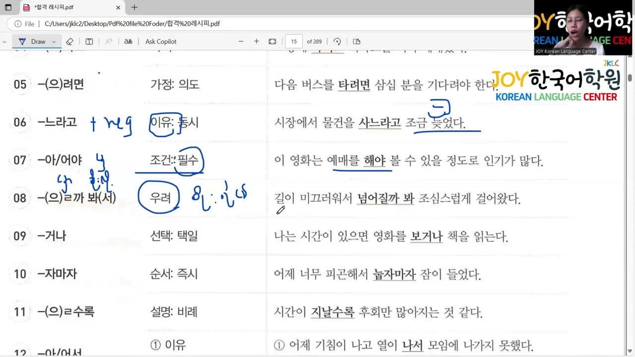 𝐓𝐎𝐏𝐈𝐊 𝐈𝐈 𝐏𝐫𝐞𝐩𝐚𝐫𝐚𝐭𝐢𝐨𝐧 (합격 레시피 course) (읽기 1번~2번 ) ( 연결어미 ) 문법 Part -2