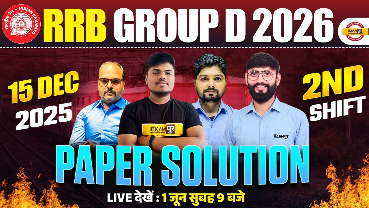 RRB GROUP D 2026 || 15 DEC 2025 SHIFT 2ND SOLUTION || COMPLETE SOLUTION 15/12/2025 PAPER