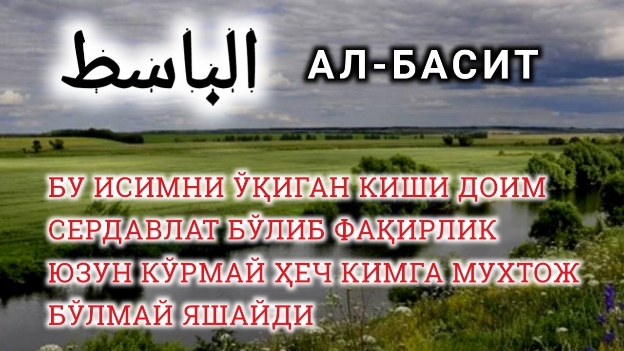 Бу исимн ўқинг доим сердавлат бўлиб юрасиз