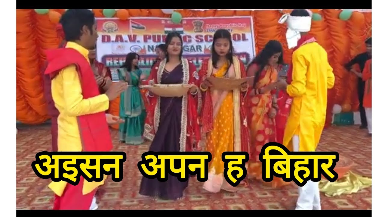 Aisan apan h Bihar|| Folk dance by DAV students | DAV public school Nabinagar #viral #youtube #dance