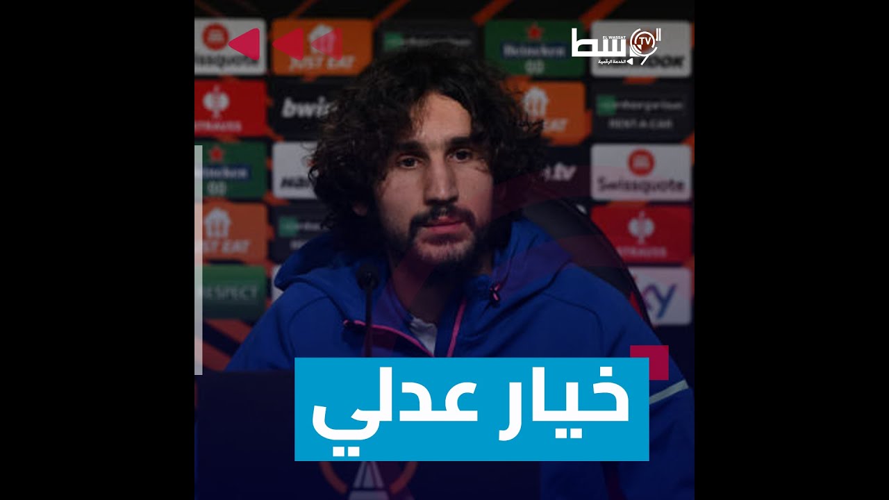 #ياسين_عدلي يفضل  #فرنسا.. هل سينجح في حمل #القميص_الأزرق أم سينتهي به المطاف مثل #حسام_عوار.. ؟