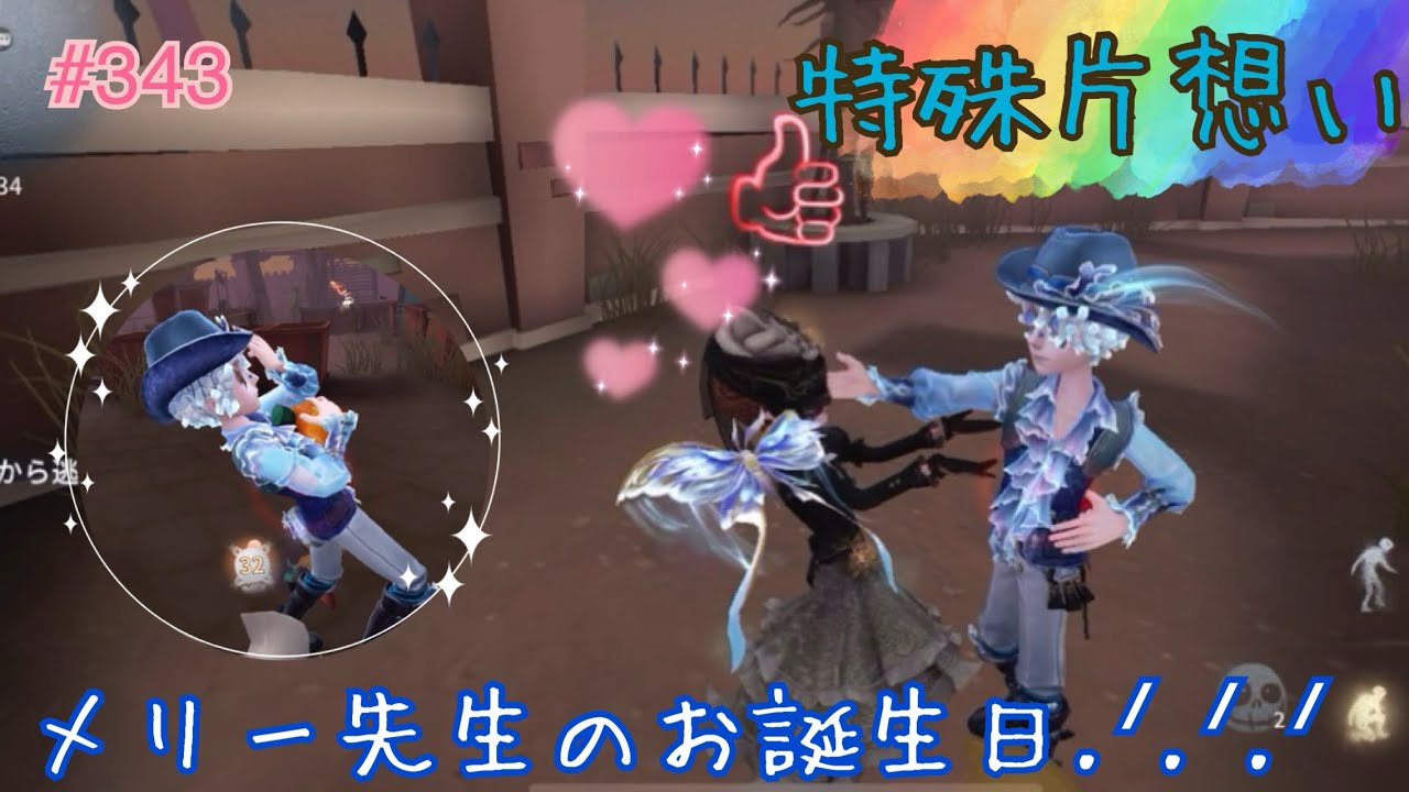【特殊片想い】可愛くて美しすぎる君に目移りせざるを得ない