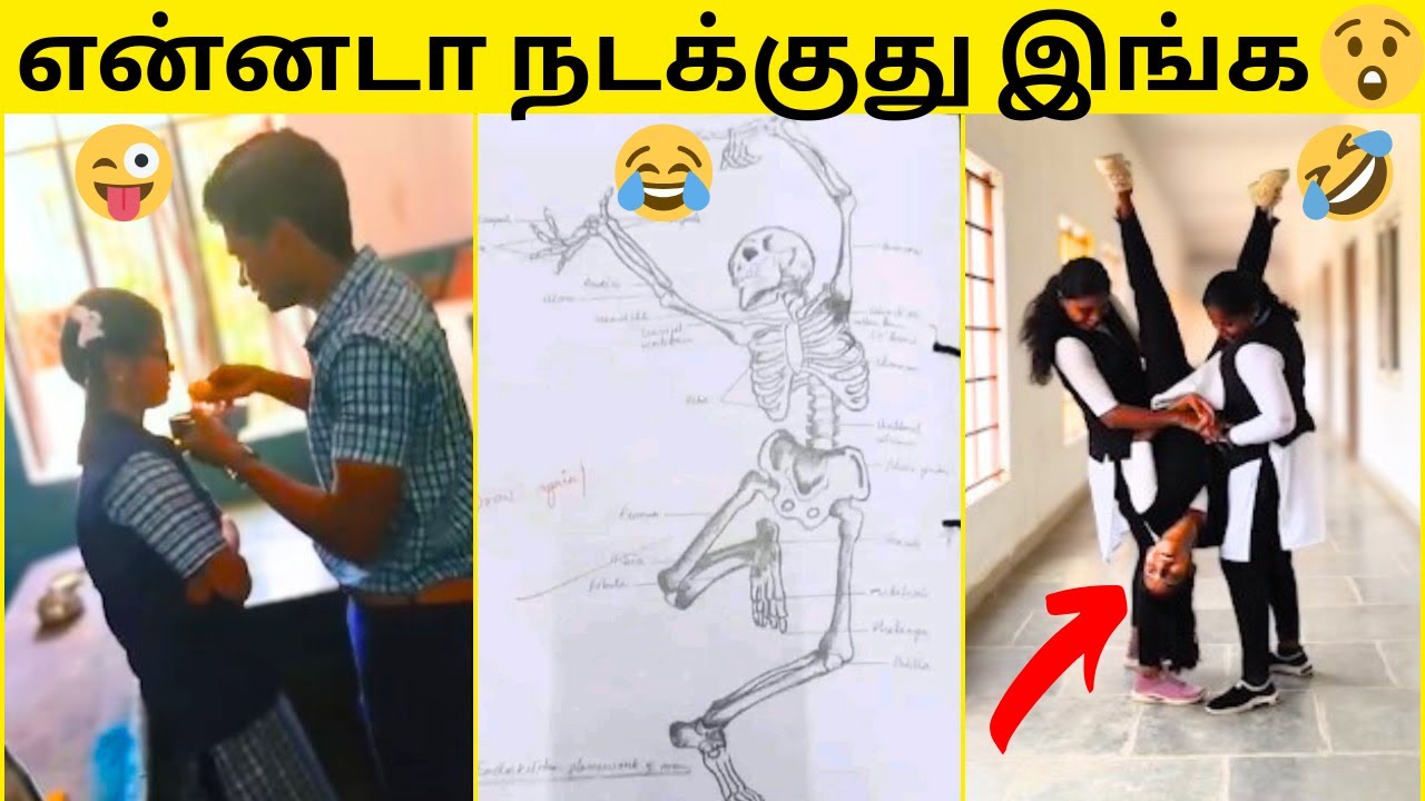 💥காலாண்டு EXAM-ல் நடந்த மொரட்டு காமெடி சம்பவங்கள்🤣|🔥CLASSROOM COMEDY😂|முடிஞ்சா சிரிக்காம பாருங்க🤣