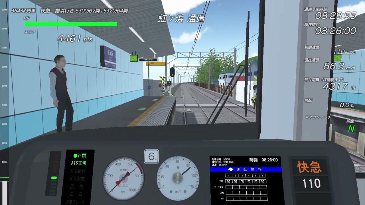 【TRAIN CREW】館浜電鉄館浜本線 運転常務 大道寺→館浜 快速急行3643K 5300系+5320系6両