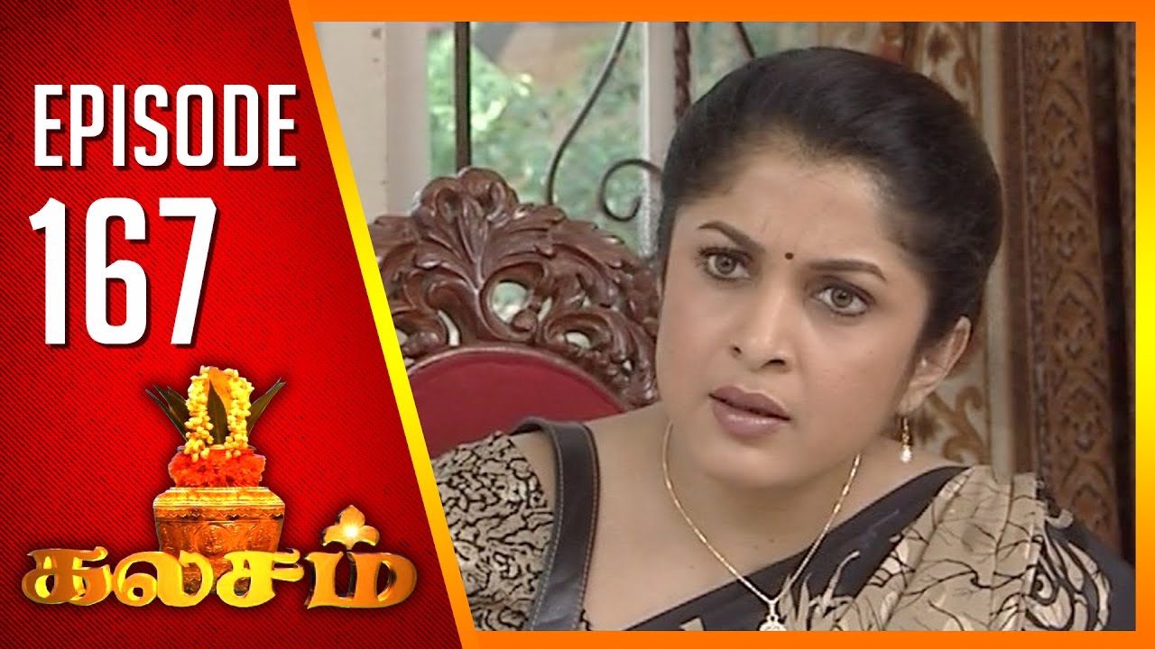 Kalasam | Tamil Serial | Epi 167 | Sun TV | Ramya Krishnan | Vision Time
