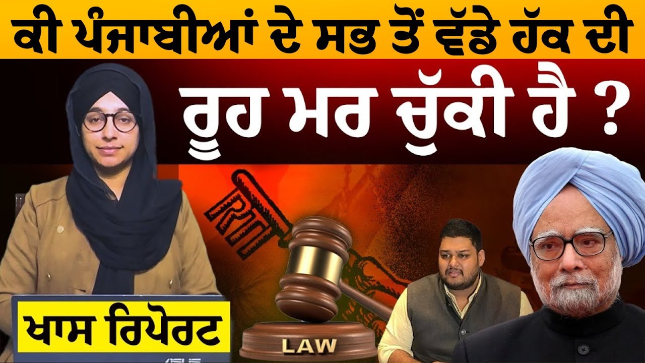 Special Report on RTI act । RTI in Punjab । Right To Information act 2005 । KHALAS PRIME STORY-66
