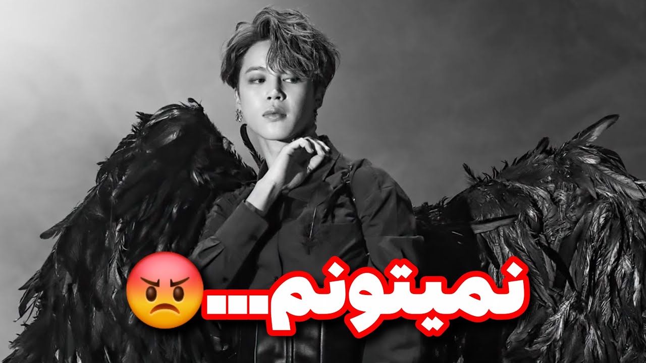 تصور کن جیمین | وقتی خبر نداشت که دشمنش بودی ( پارت 19 )