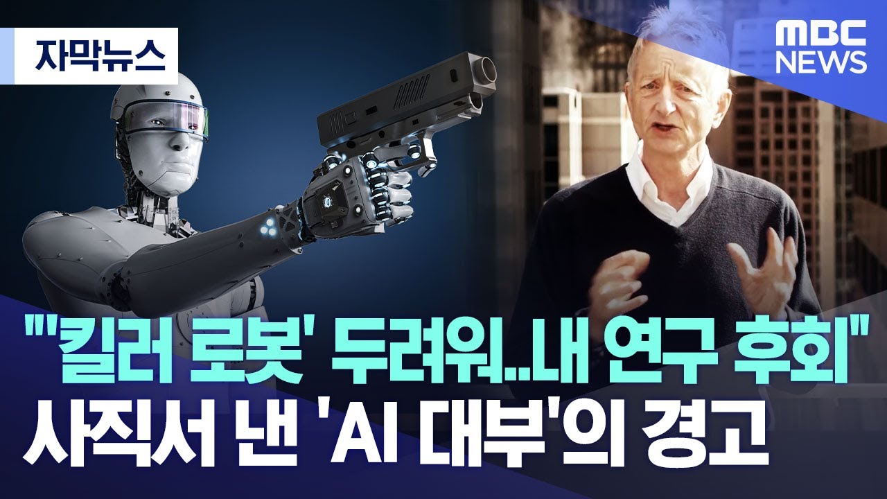 [자막뉴스] 