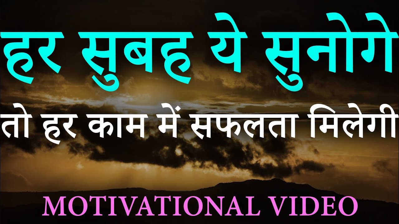 Listen to This Every Morning to Win Your Day: Daily Morning Motivational Thoughts for Success, Money
