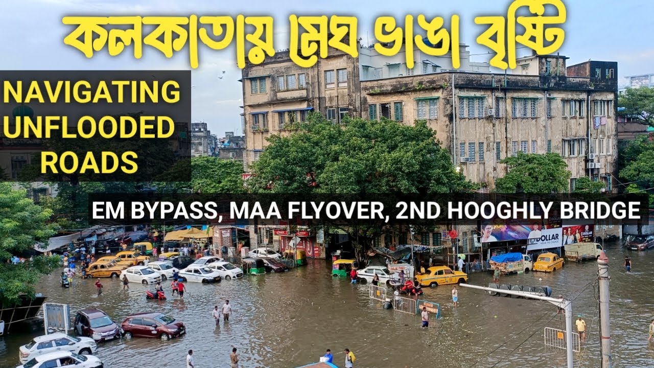  কলকাতা রাতারাতি জলের নিচে: Navigating The Flooded  City With Unaffected Routes #kolkataunderwater 