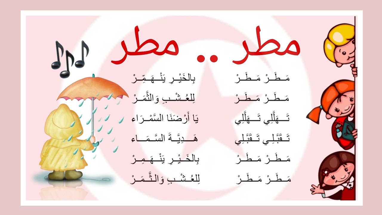 أنشودة : 🎵