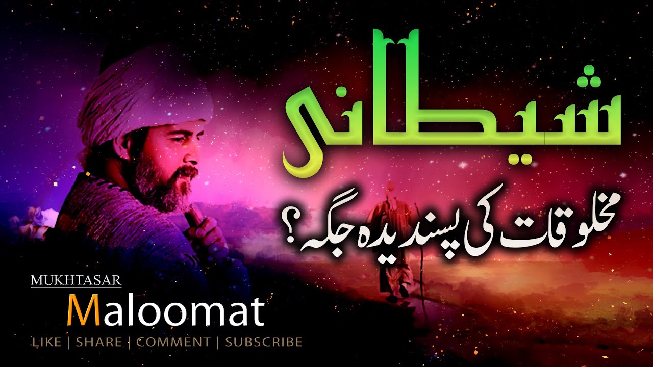 YUNUS EMRE - RAH-E-ISHQ | TAPDUK EMRE | SEASON 1| EPISODE | URDU DUBBING | Mukhtasar Maloomat
