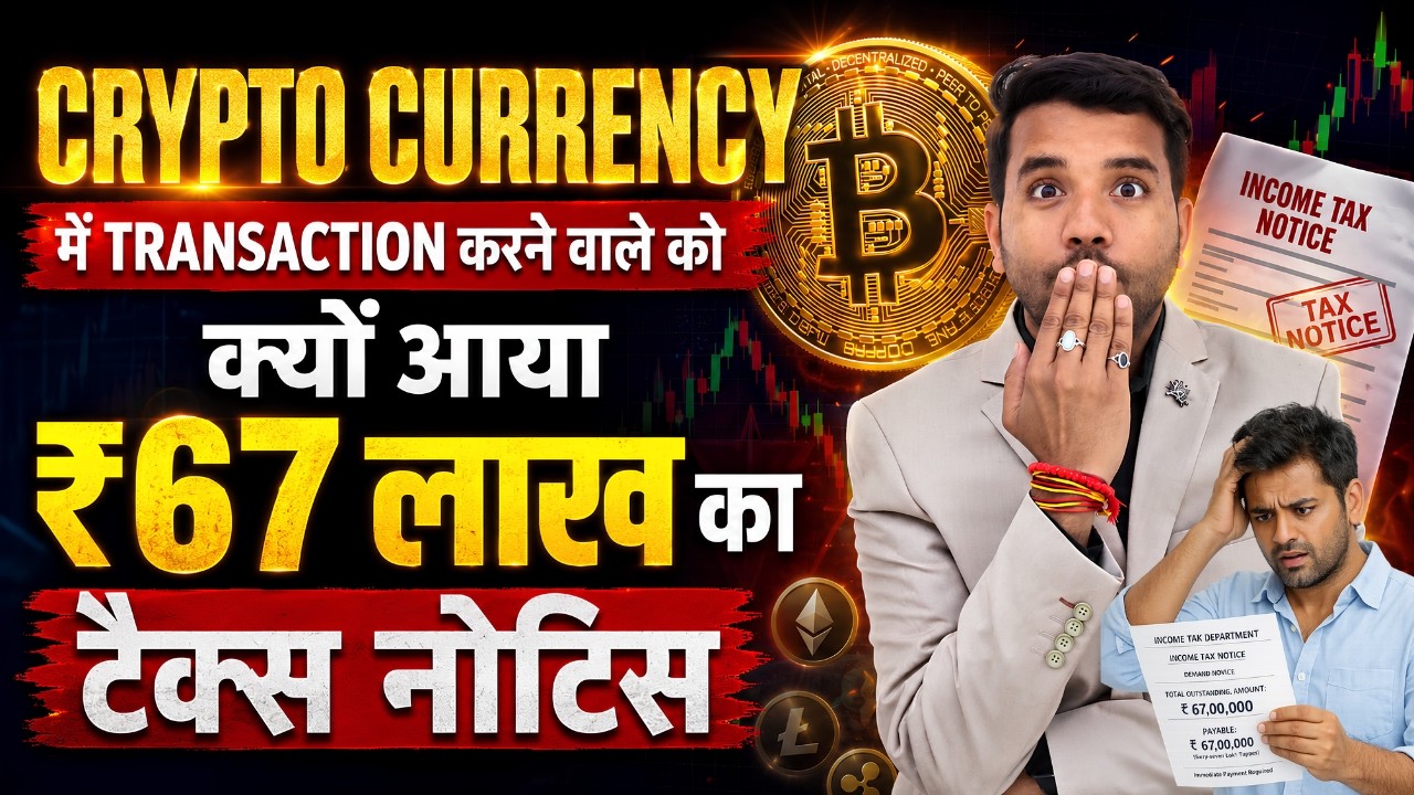 Notice of ₹67 Lakh Crypto Currency Transaction VDA Notice Section 148 Notice #notice
