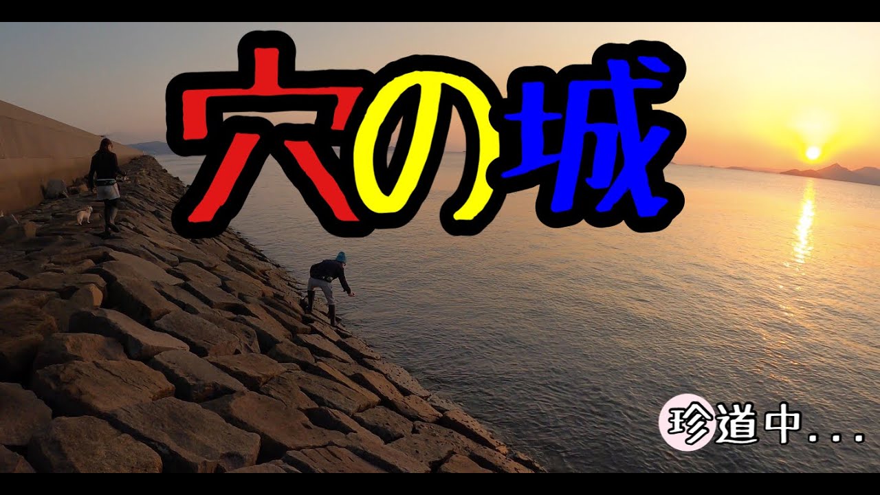 全長数キロにも及ぶ“穴の城”を攻めたら珍事が連発！