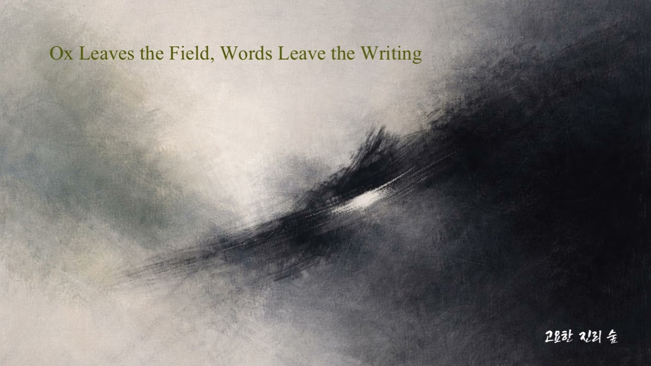 불교 명상 노래Buddhist Meditation Song #수행명상음악