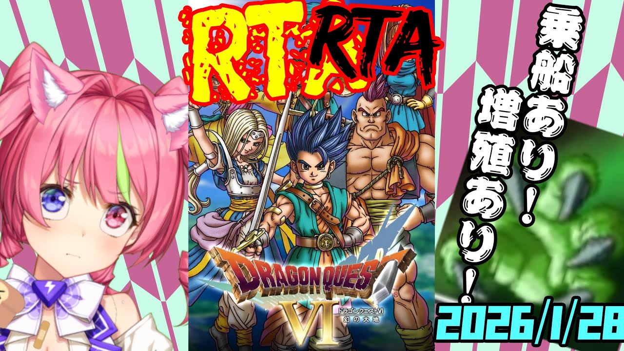 1/28朝ドラ　スマホ版「ドラゴンクエストⅥ」(NOX120)乗船あり増殖ありRTAてさぐり。ネタバレあり　DRAGON QUESTⅥ SPEEDRUN