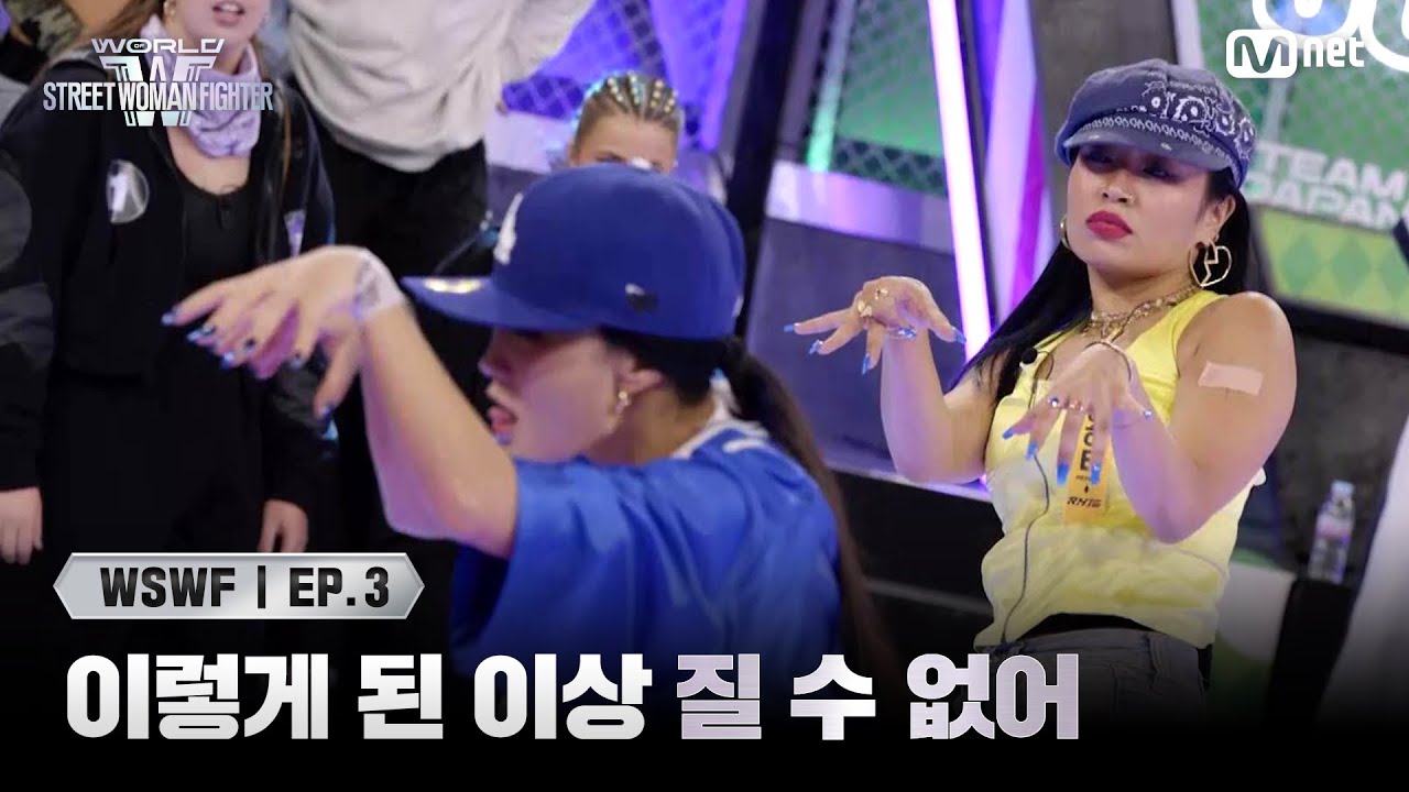 [EN/JP] [#WSWF/3회] 이렇게 된 이상 질 수 없어 '리더 계급' 메인 댄서 선발전 | Mnet 250610 방송