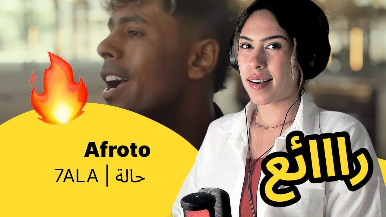 الرأي ورد الفعل ▷  Afroto -  حالة