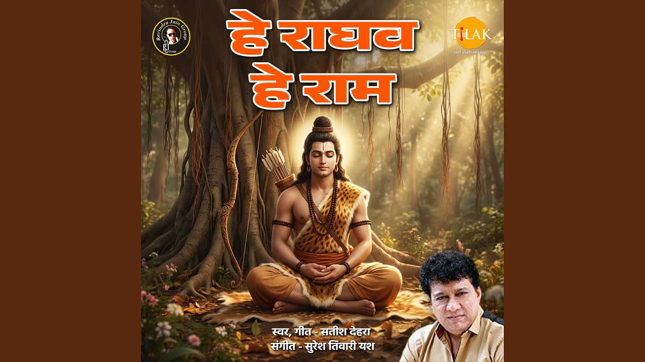 Hey Raghav Hey Ram