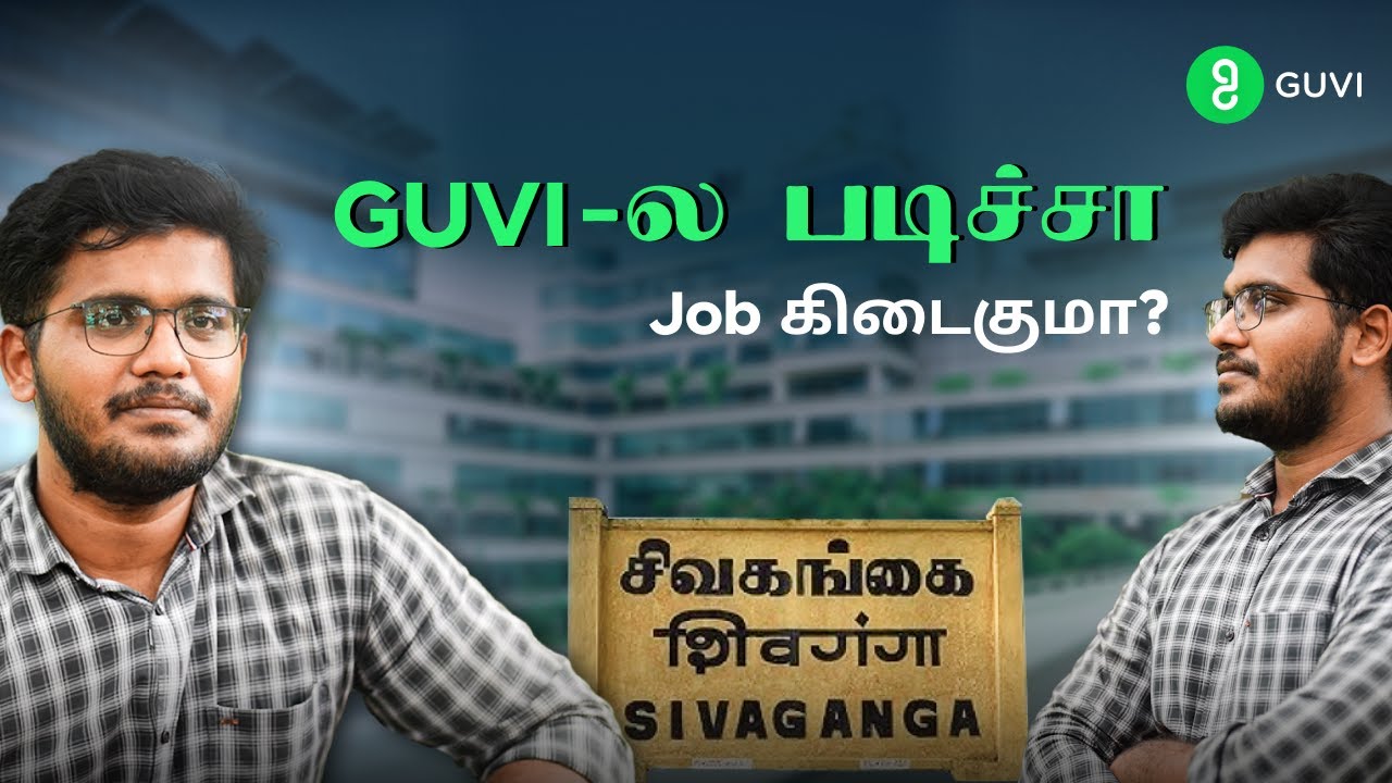 GUVI-ல படிச்சா  வேலை கிடைக்குமா? 🤔 | GUVI