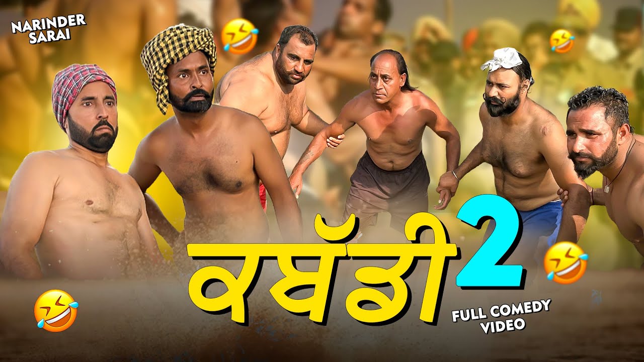 KABDDI 2 🤣very funny video 2024 Narinder sarai I Harpal gill