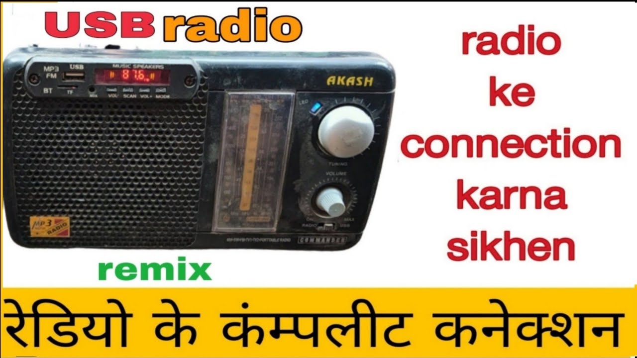 radio ke complete connection kaise karen🤔 radio Mein tar Kaise jode🤔 usb wale radio ke connection👈🤗🤠