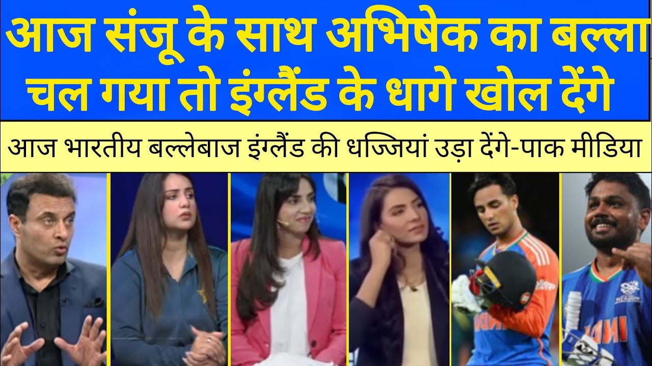Today India vs England t20 match |  #sanjusamsoninngs #abhisheksharmainngs #ishankishaninngs 