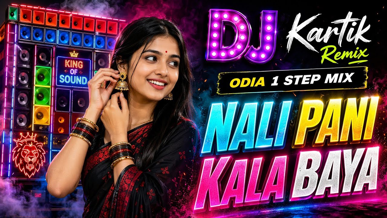 Nali Pani Kala Baya - Odia New Style 1-Step Humming Bass Mix -2026 - Dj Kartik Remix
