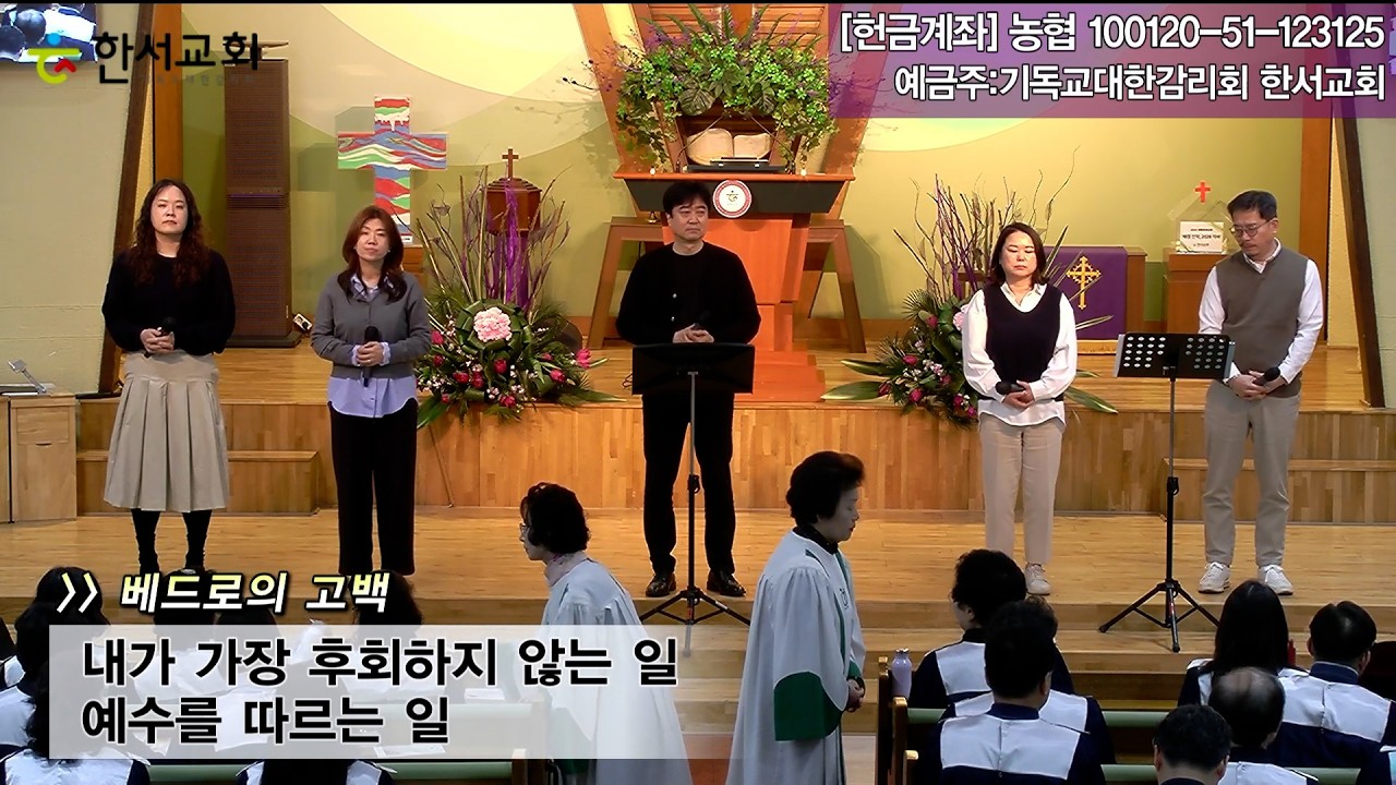 베드로의 고백