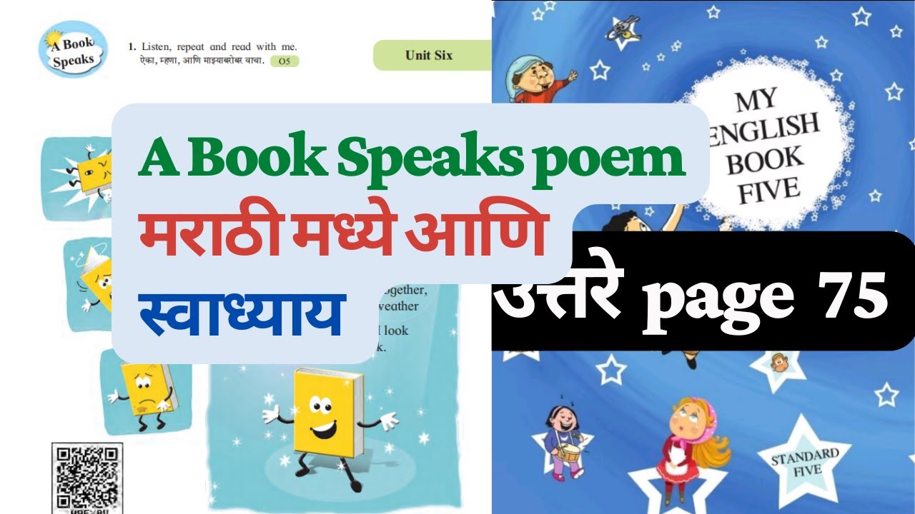 a book speaks poem 5th standard question answer | a book speaks poem 5th standard | इयत्ता पाचवी