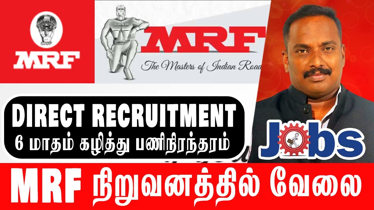 MRF  நிறுவனத்தில் நேரடி வேலை 2024 - Direct Recruitment | Walkin Interview | Tamilnadu |Tamil | VVVSI